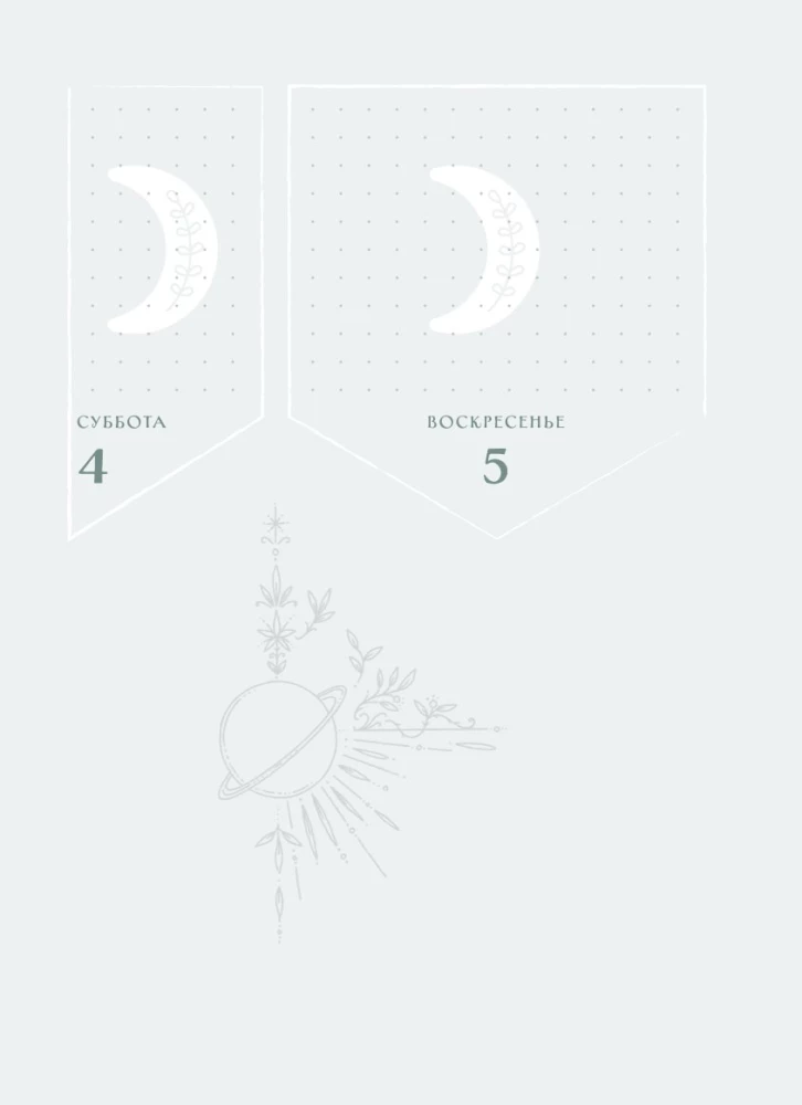 Ikdienas grāmata - Horoskops 2025. gadam. Vērsis
